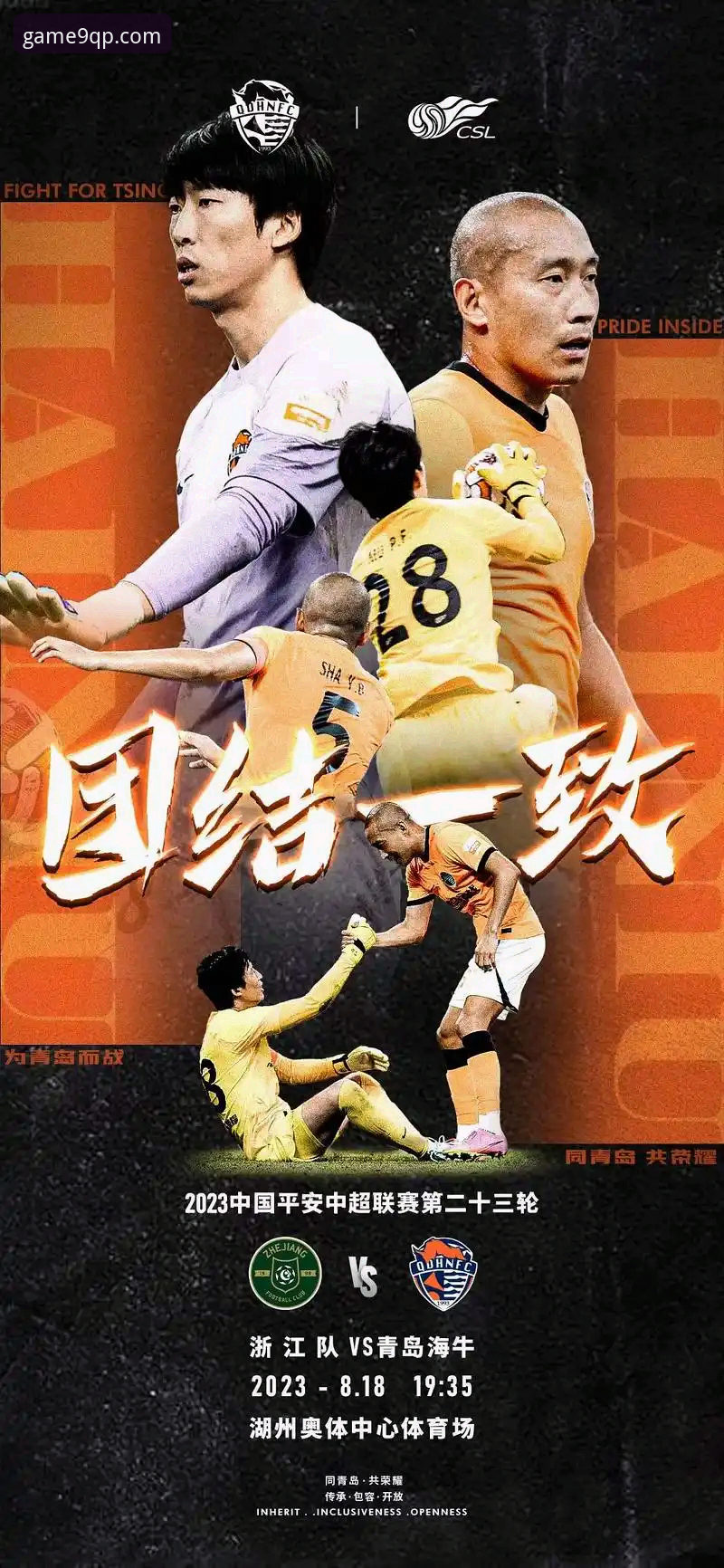 青岛海牛3-1击败上海海港完整观赛指南：从9棋牌游戏平台解读这场逆转大戏